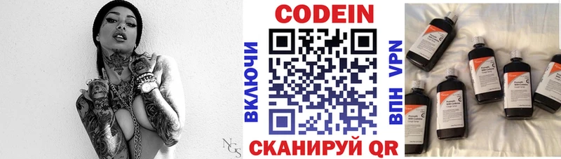 Кодеиновый сироп Lean напиток Lean (лин)  ОМГ ОМГ маркетплейс  Благодарный 