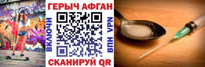 Героин VHQ  купить наркотик  Благодарный 